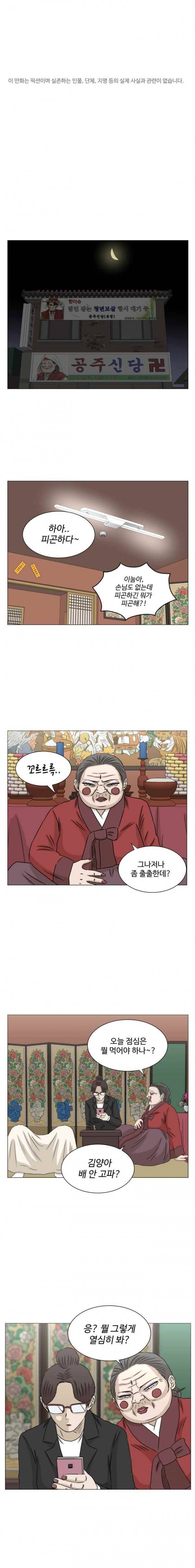 아수라발발타 63화 1
