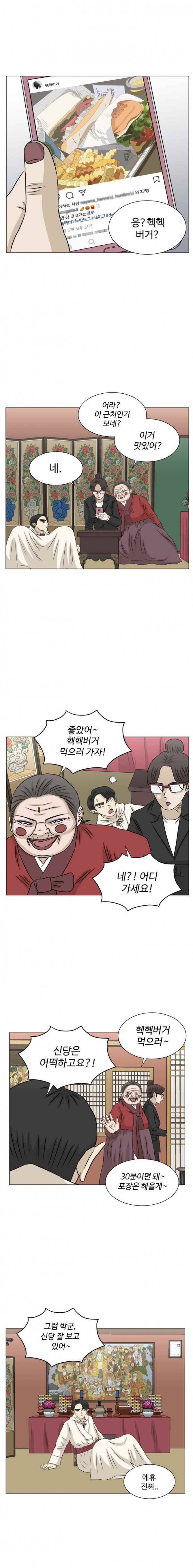 아수라발발타 63화 2