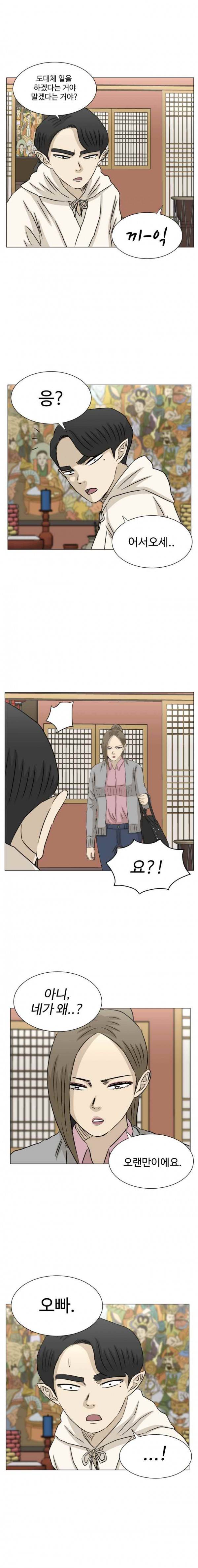 아수라발발타 63화 3