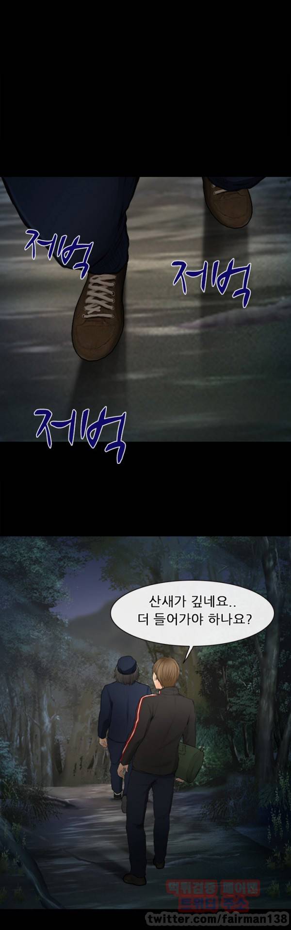 내일은 섹피언 23화 35