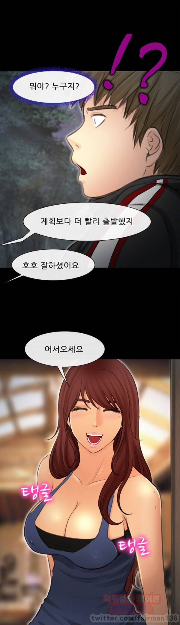 내일은 섹피언 23화 39
