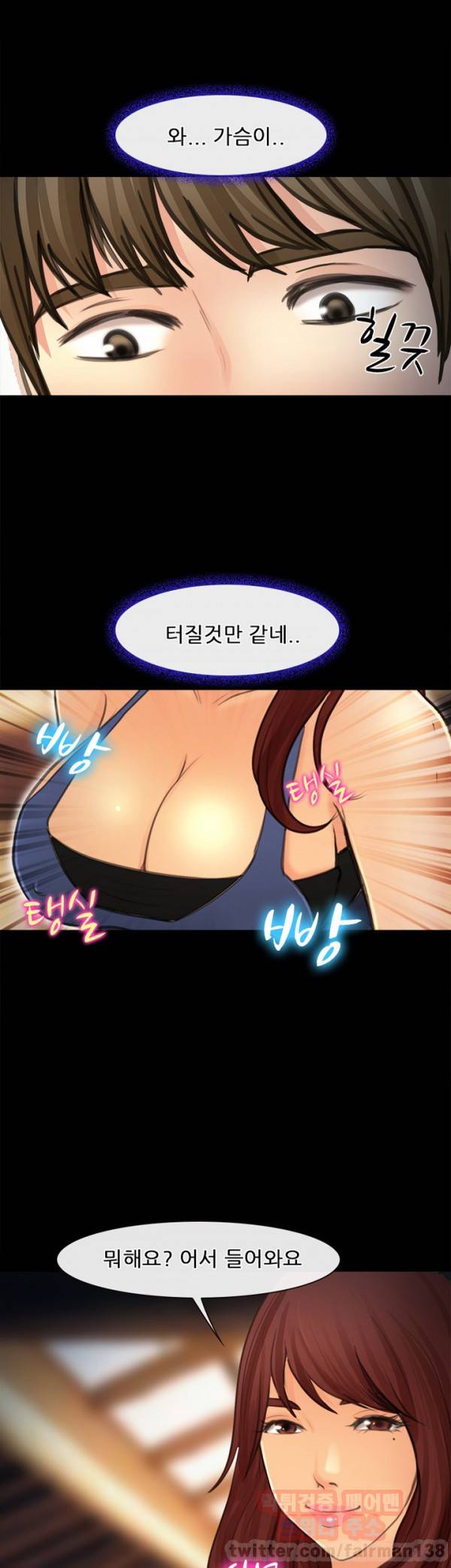 내일은 섹피언 23화 41