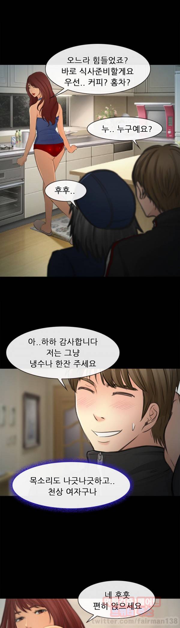 내일은 섹피언 23화 43