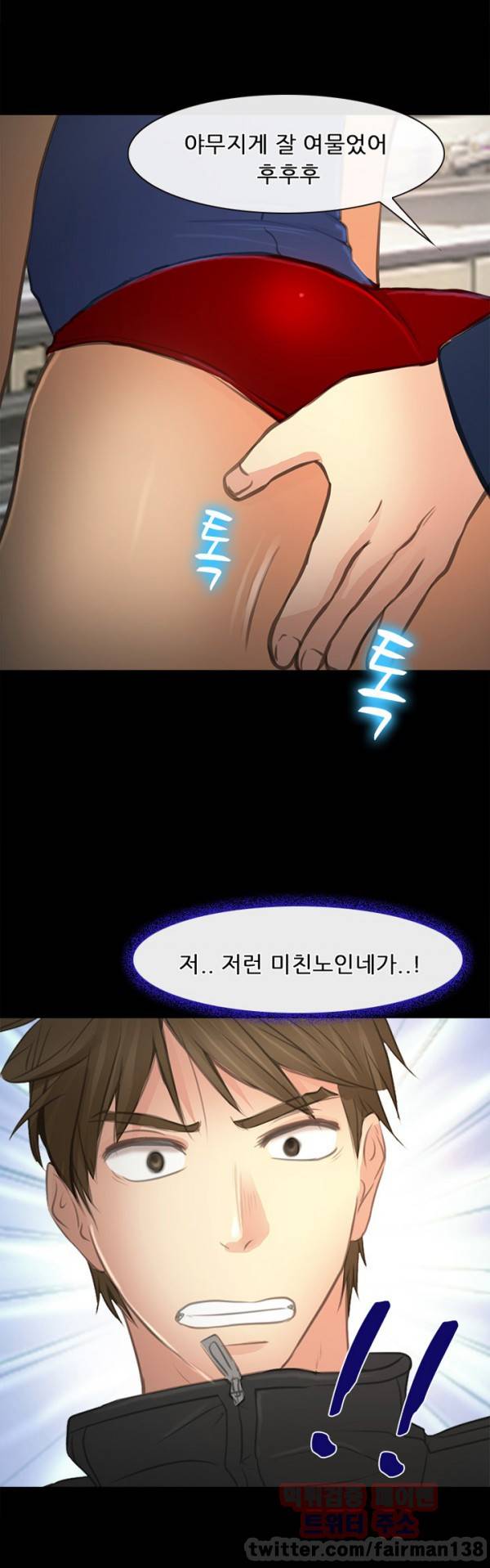 내일은 섹피언 23화 46