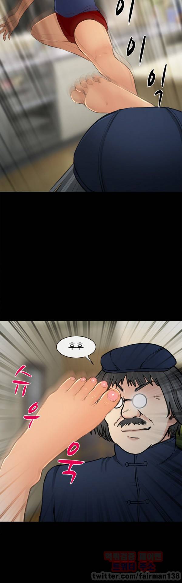 내일은 섹피언 23화 48