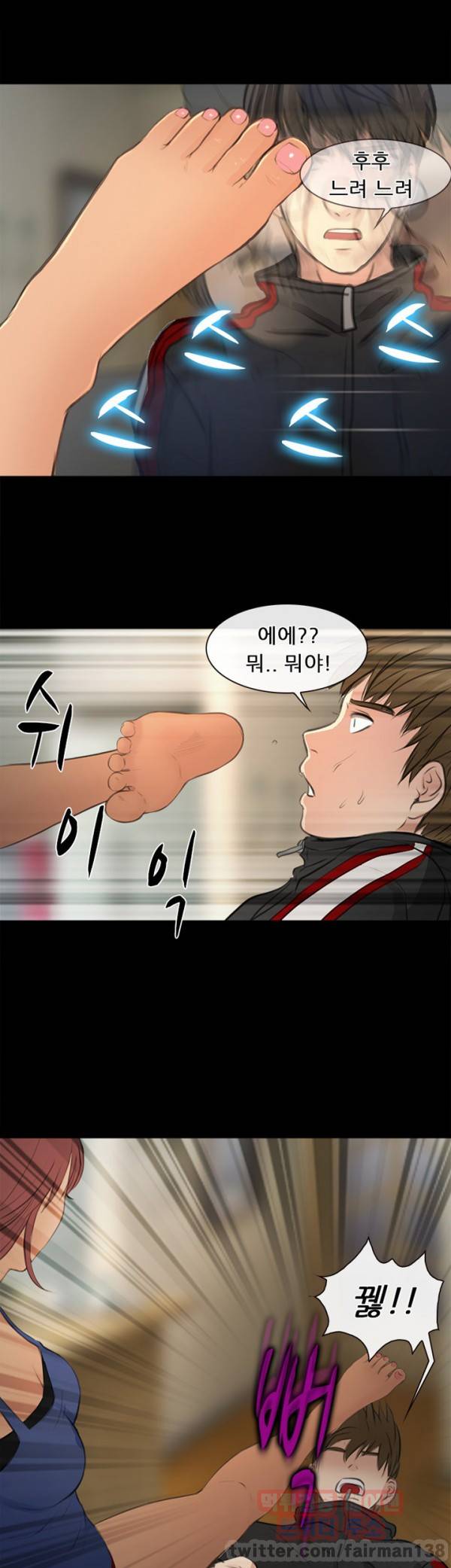 내일은 섹피언 23화 49