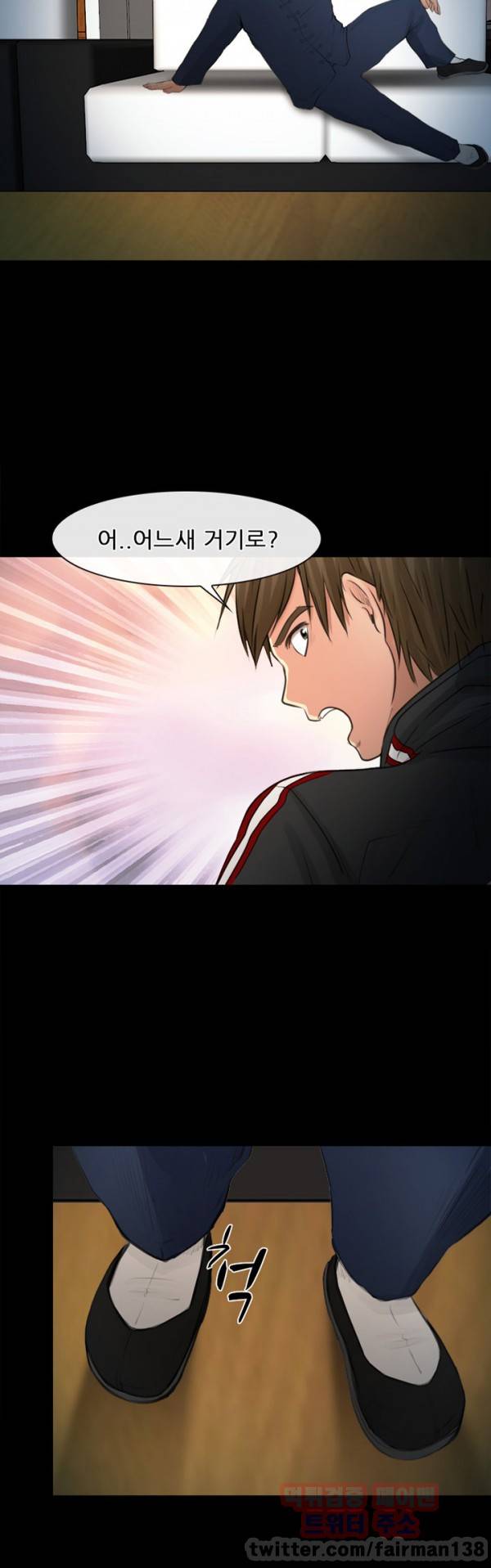 내일은 섹피언 23화 52