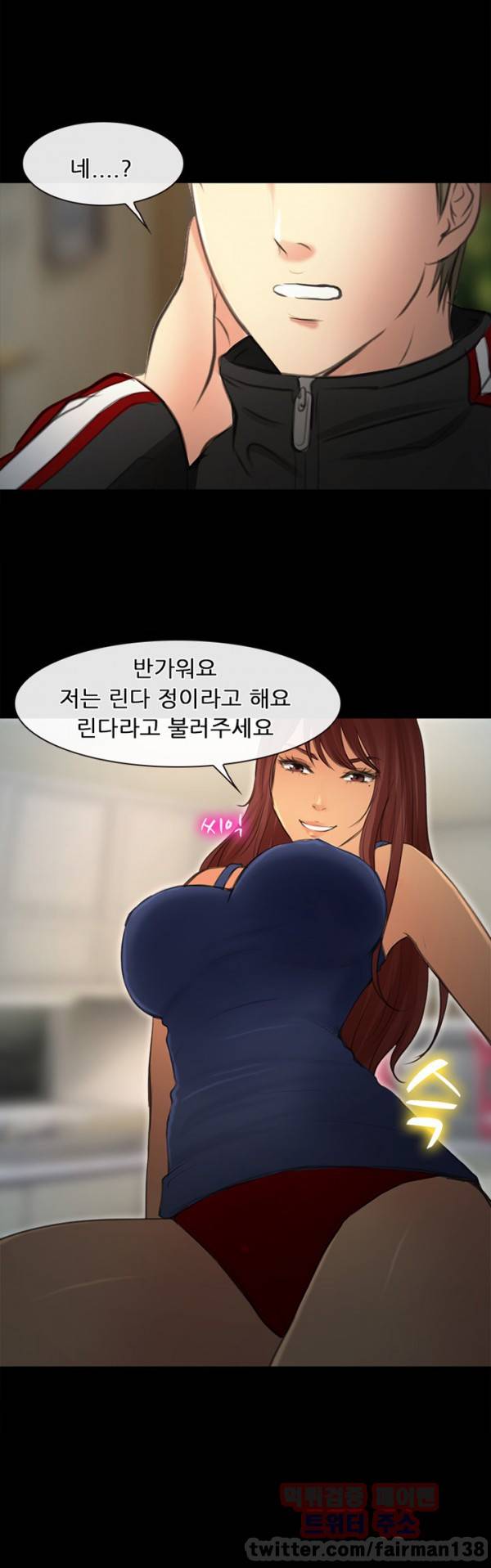내일은 섹피언 23화 54