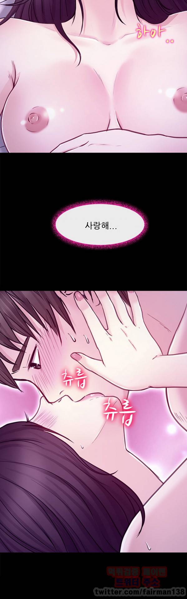 내일은 섹피언 23화 58