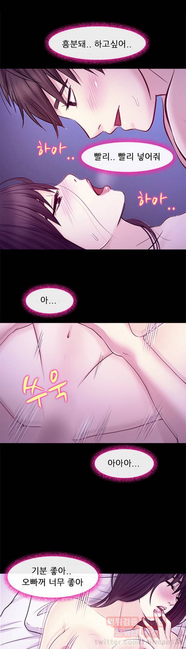 내일은 섹피언 23화 59