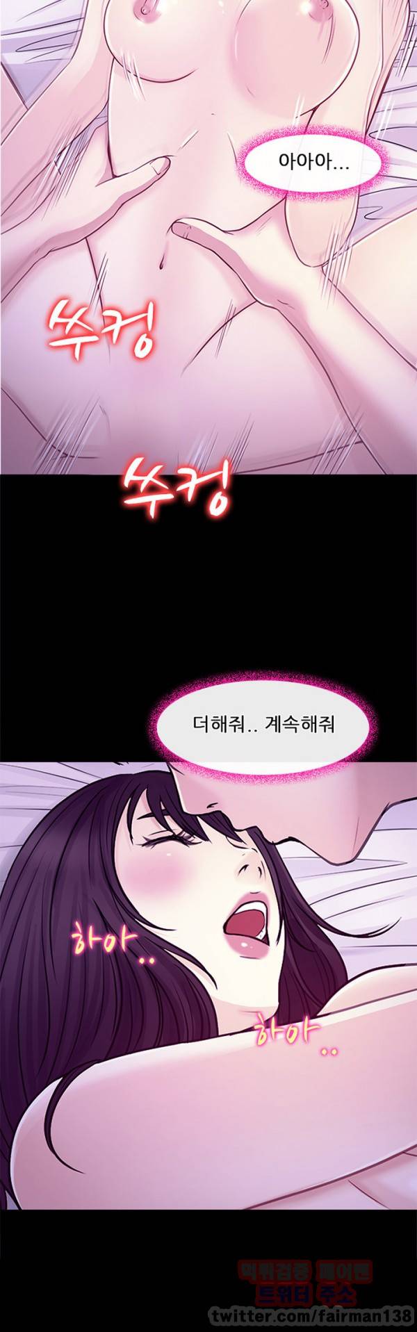 내일은 섹피언 23화 60