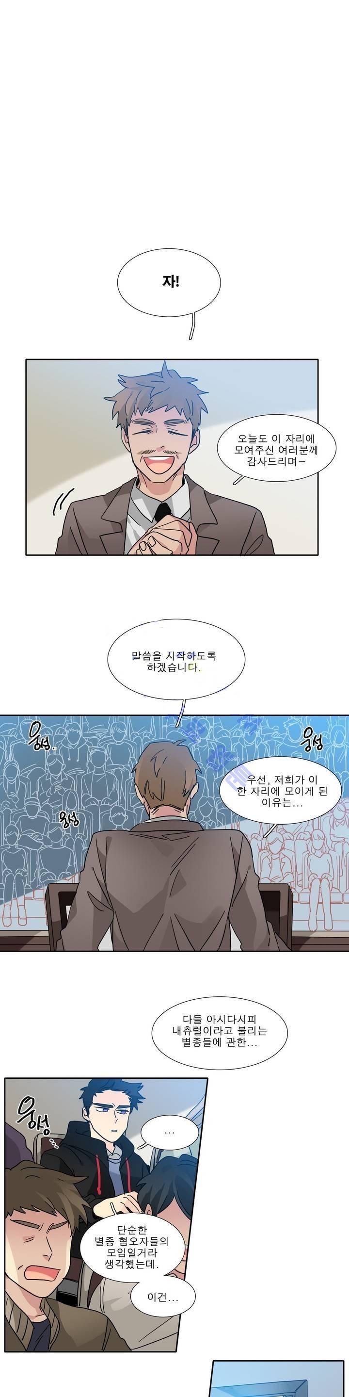 히어로즈 플랜비 113화 1