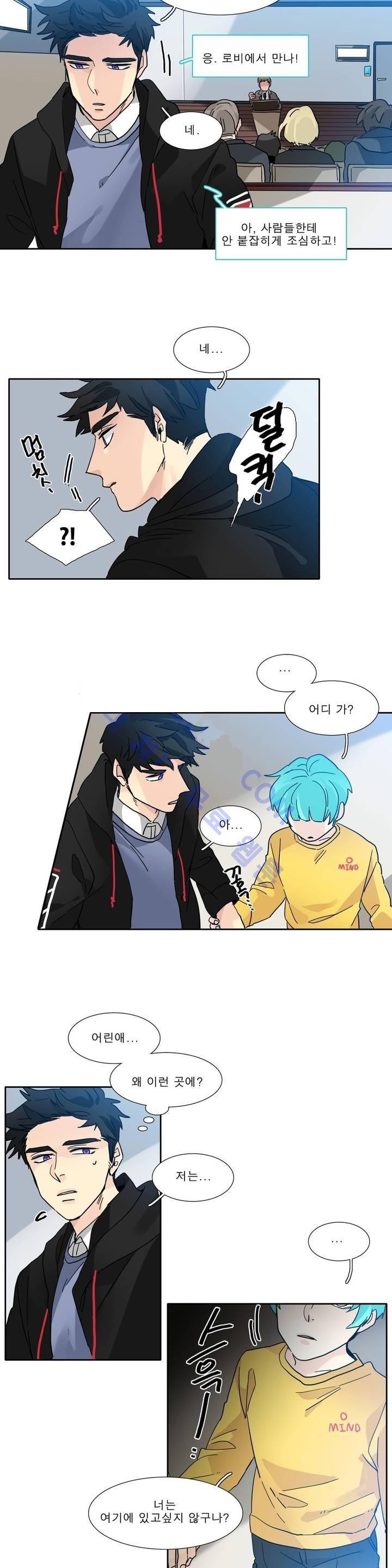 히어로즈 플랜비 113화 3