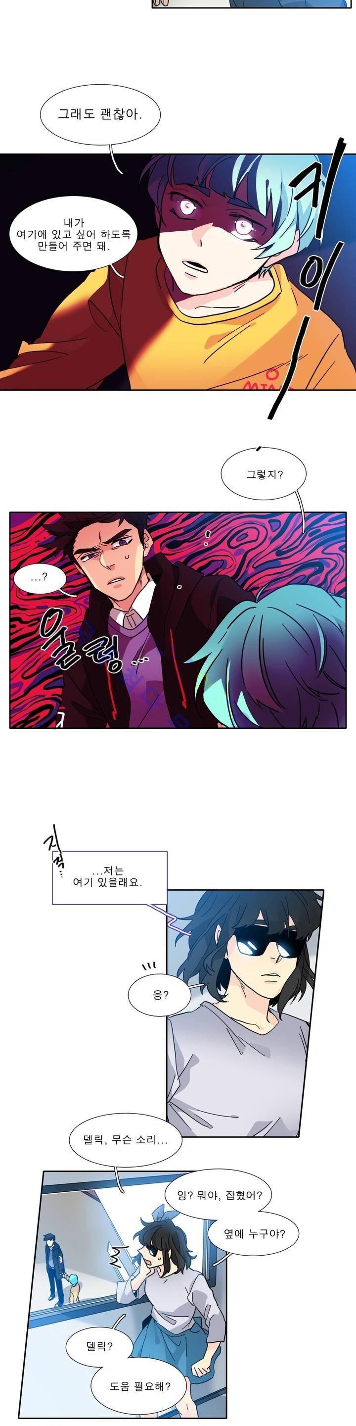 히어로즈 플랜비 113화 4