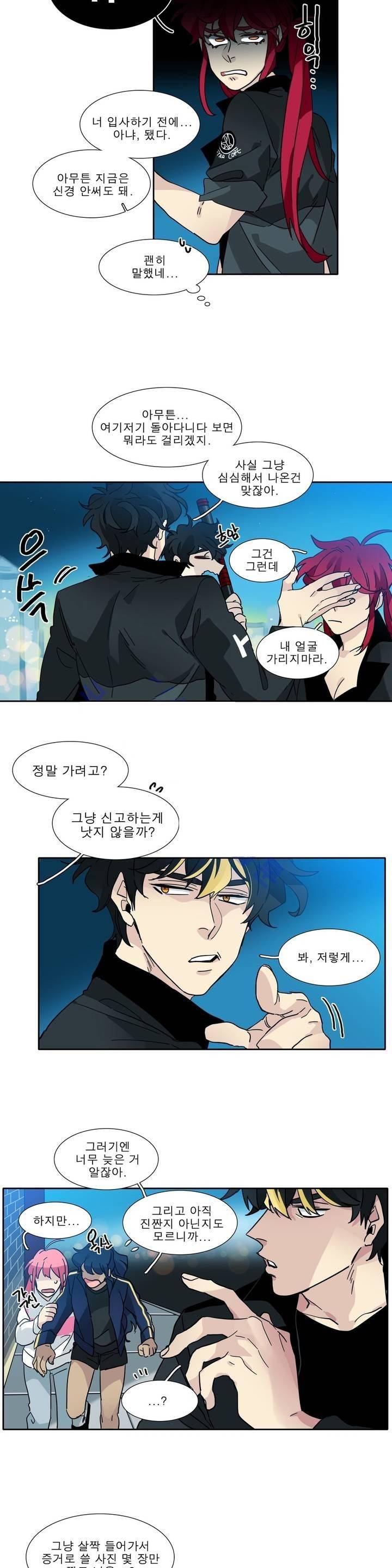 히어로즈 플랜비 113화 8