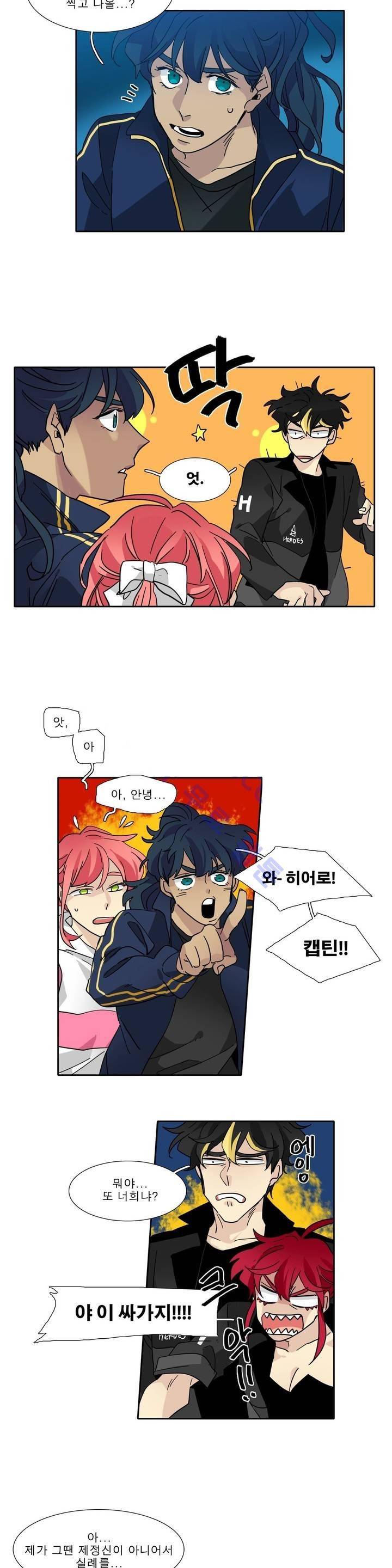 히어로즈 플랜비 113화 9