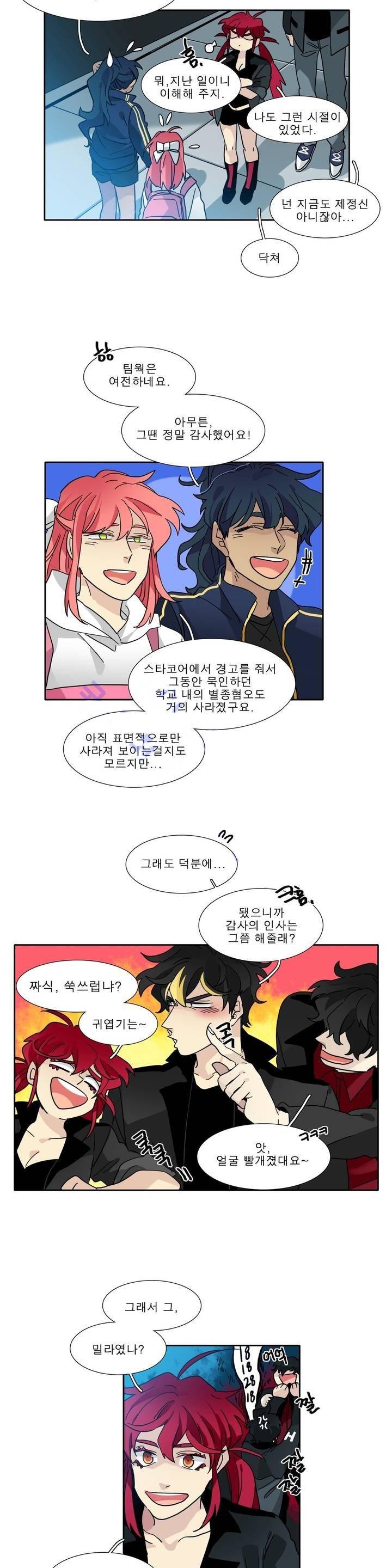 히어로즈 플랜비 113화 10