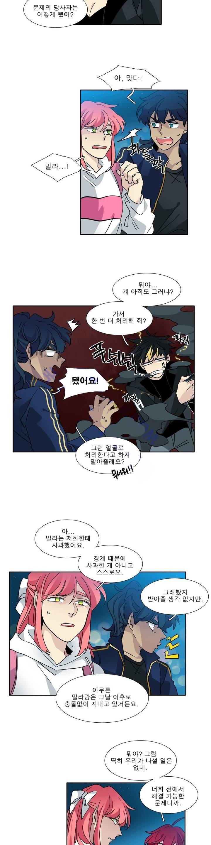 히어로즈 플랜비 113화 11