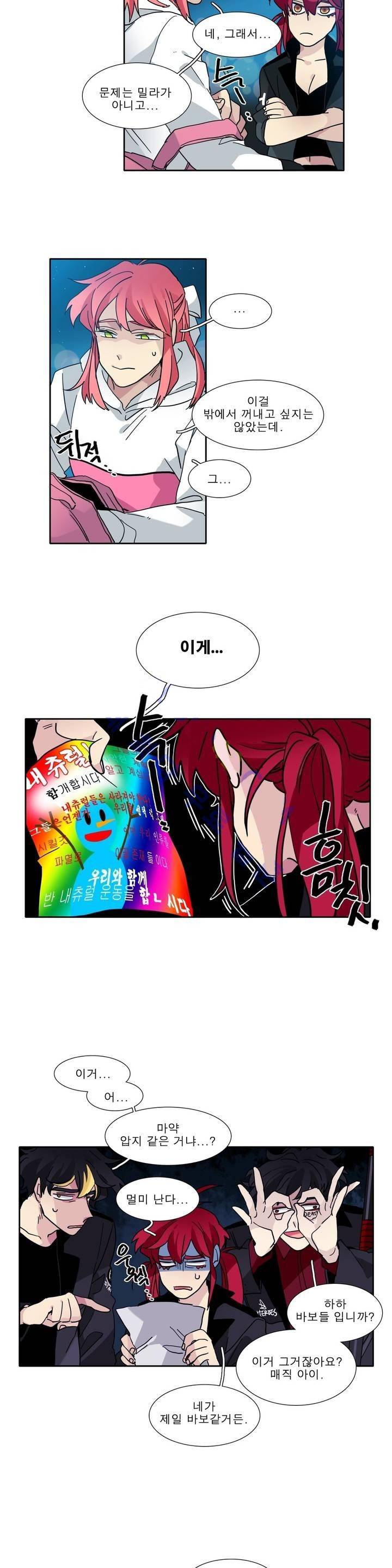 히어로즈 플랜비 113화 12