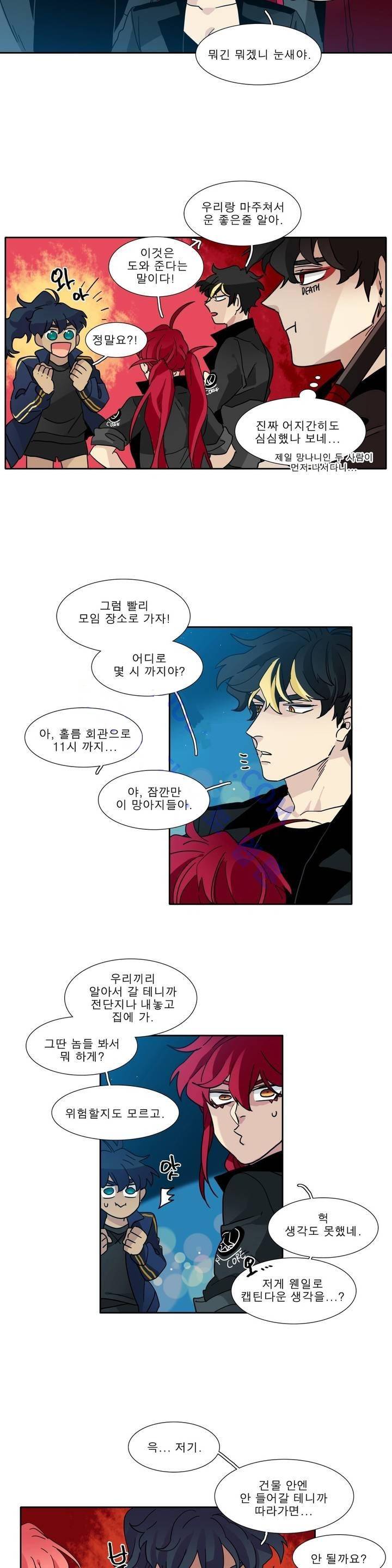 히어로즈 플랜비 113화 15