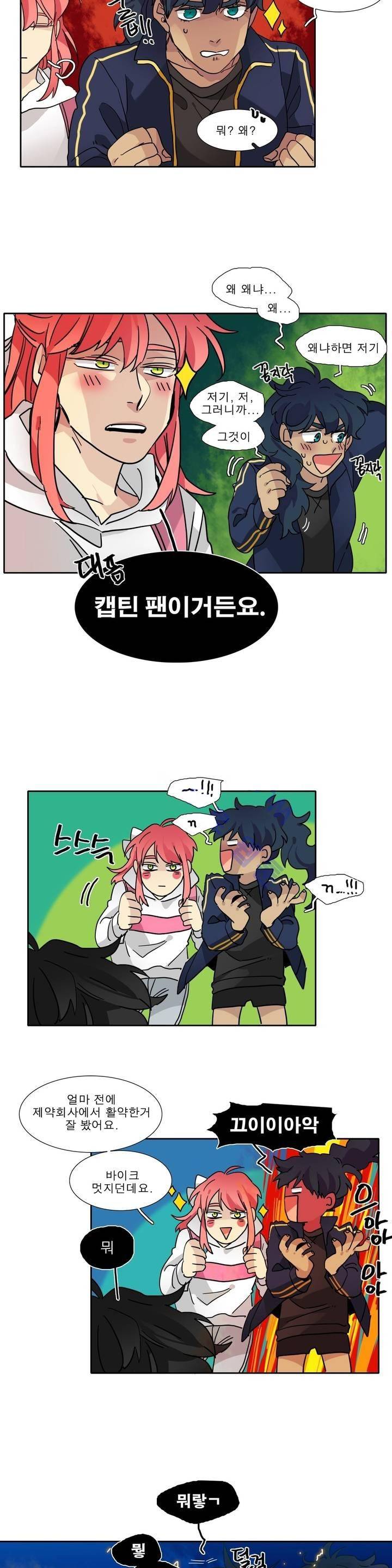 히어로즈 플랜비 113화 16