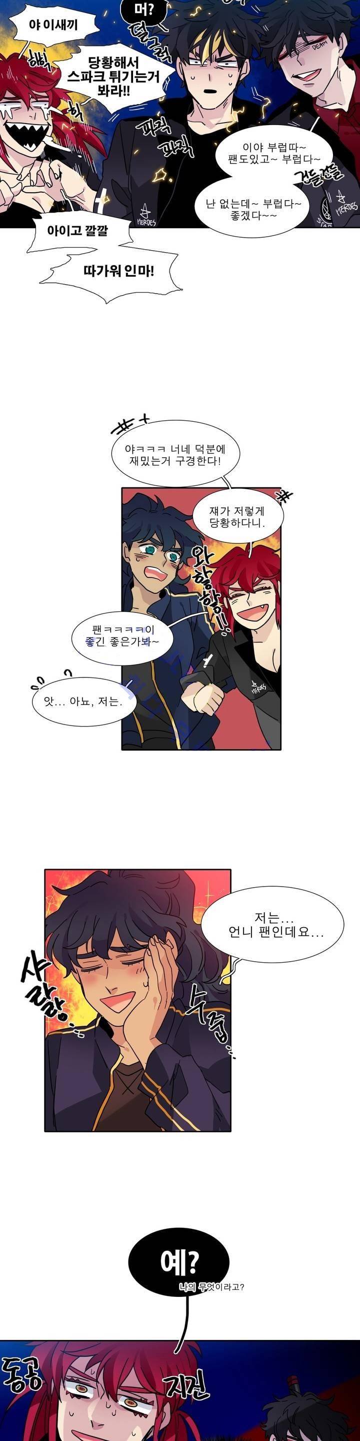 히어로즈 플랜비 113화 17