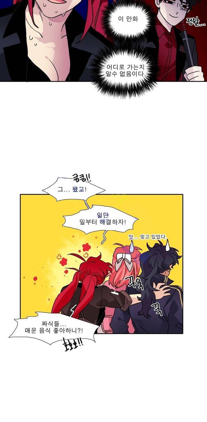 히어로즈 플랜비 113화 18