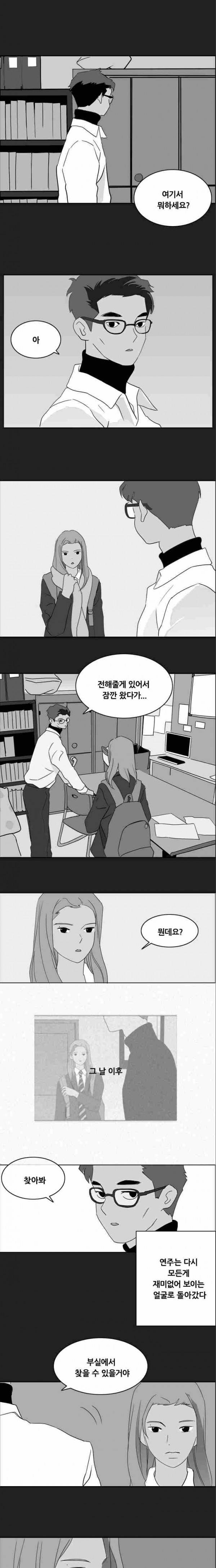구름의 이동속도 39화 2