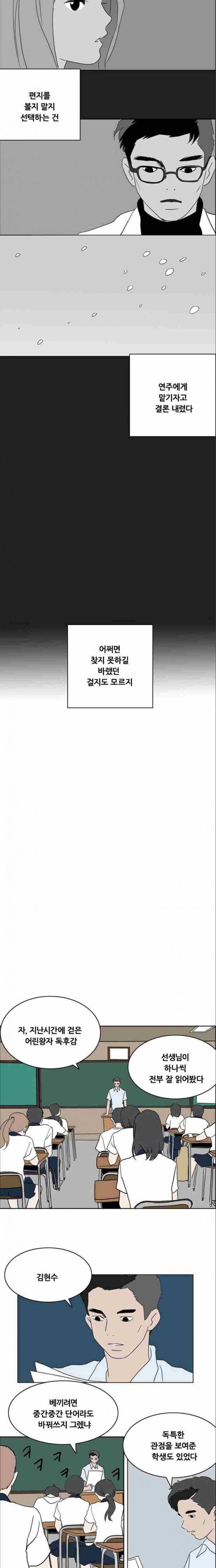 구름의 이동속도 39화 3