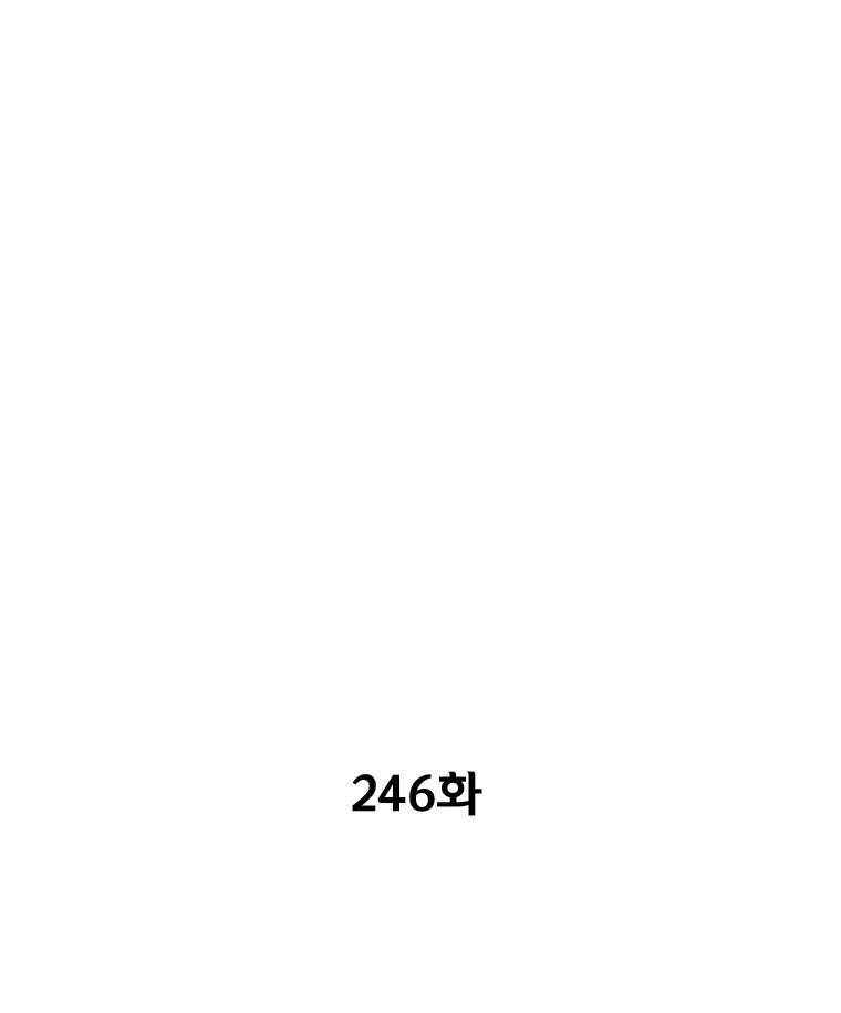 레드스톰 246화 3
