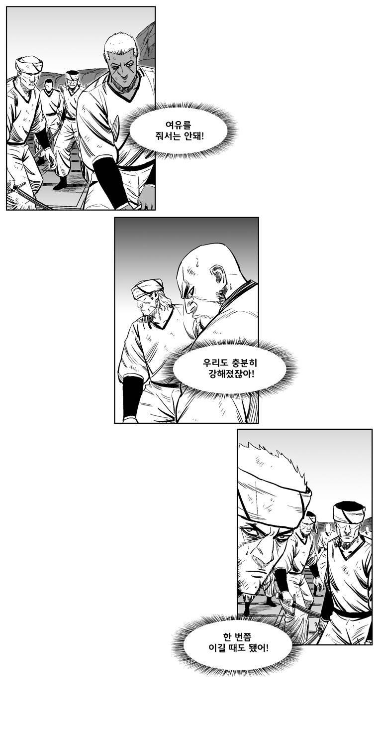 레드스톰 246화 4