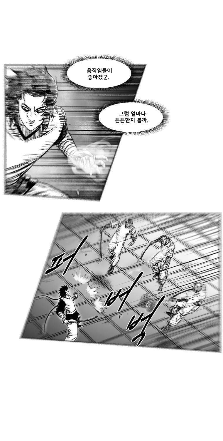 레드스톰 246화 8