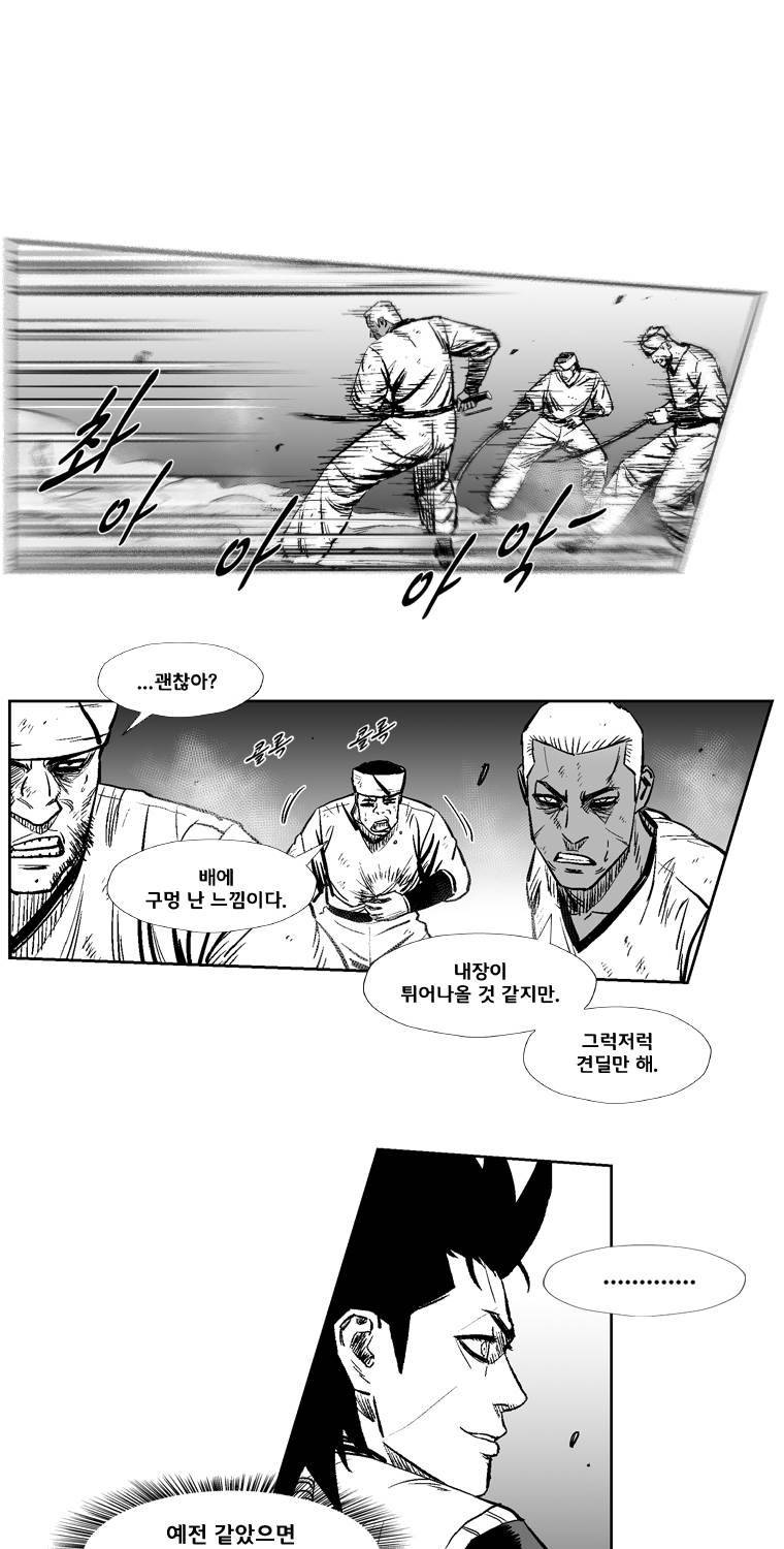 레드스톰 246화 9