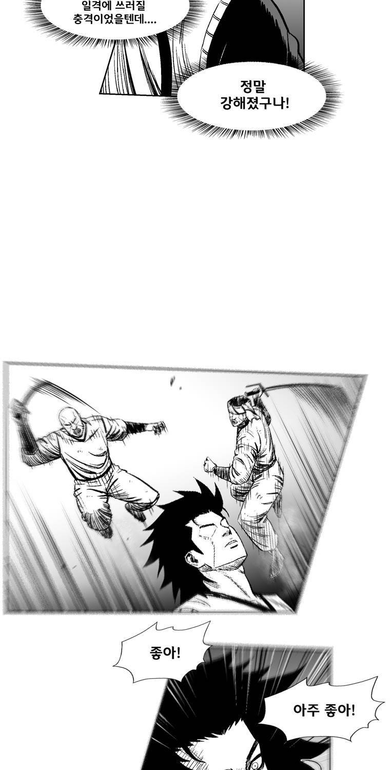 레드스톰 246화 10