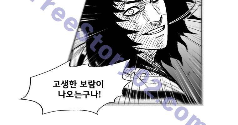 레드스톰 246화 11