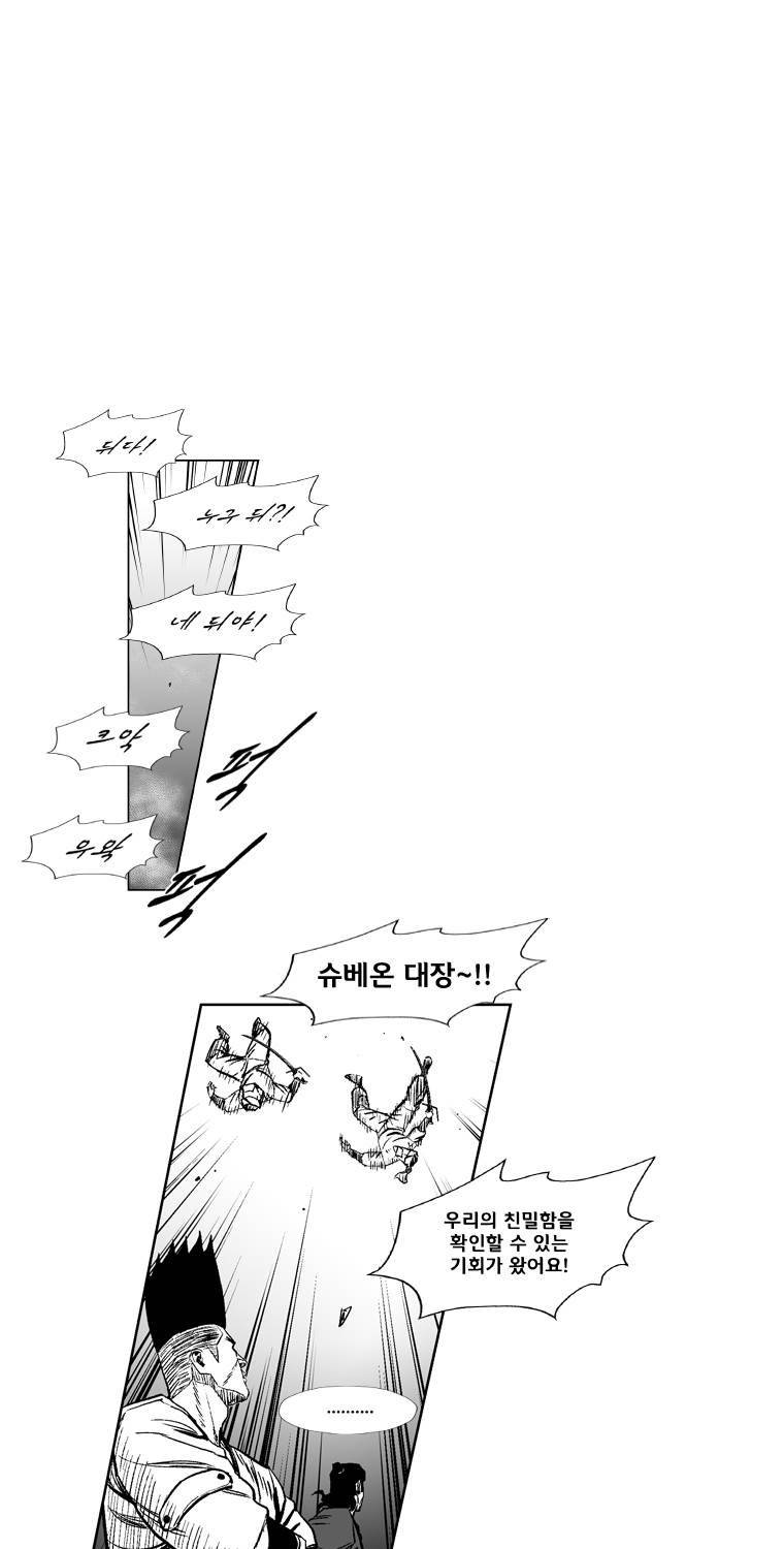 레드스톰 246화 12