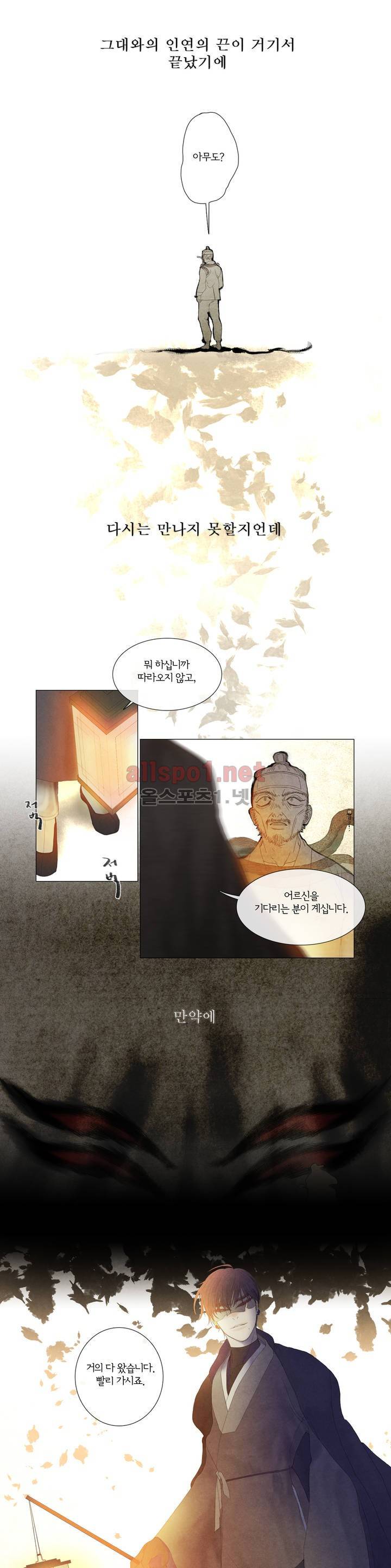 뱀의 임 프롤로그 2