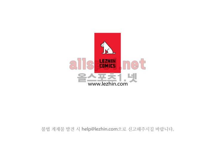 뱀의 임 프롤로그 7