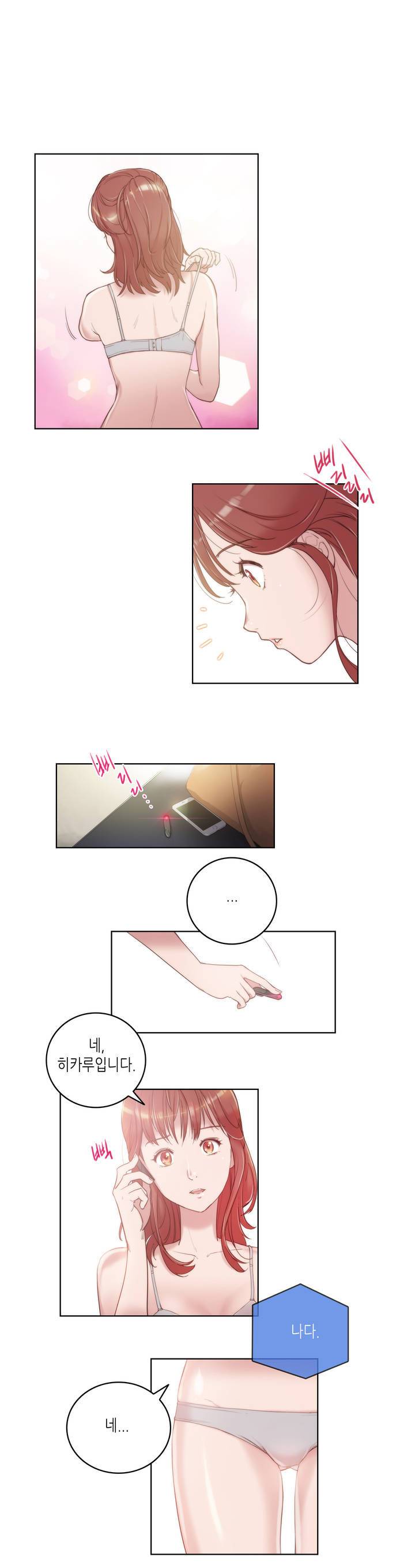 성기사들 5화 1
