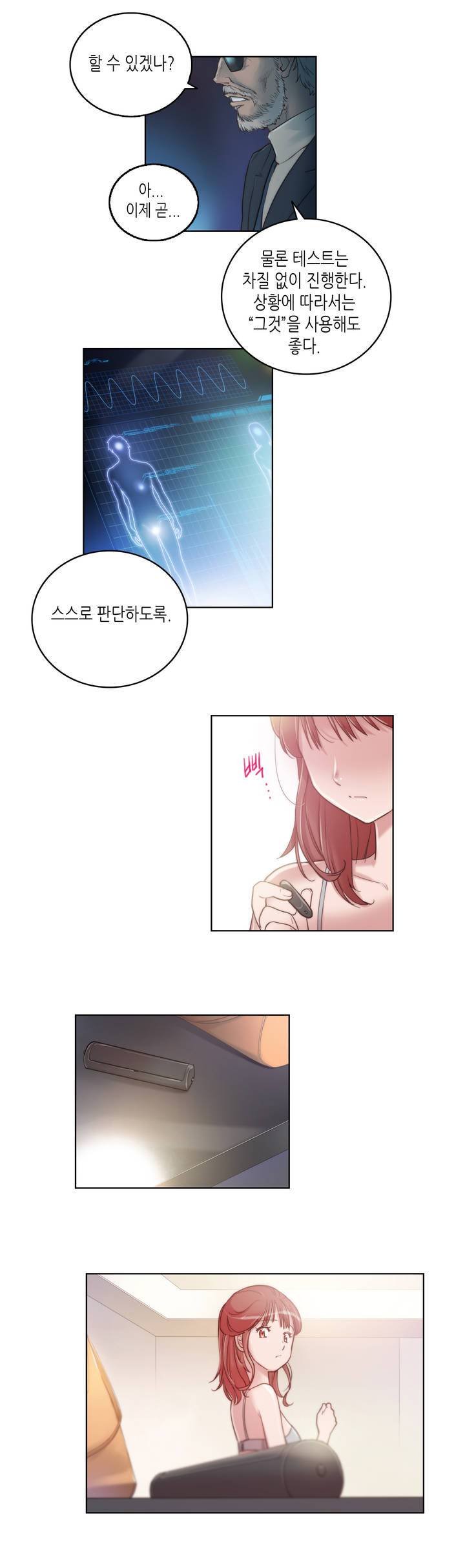 성기사들 5화 2