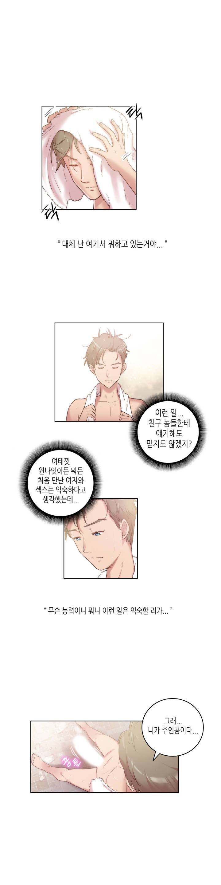성기사들 5화 3