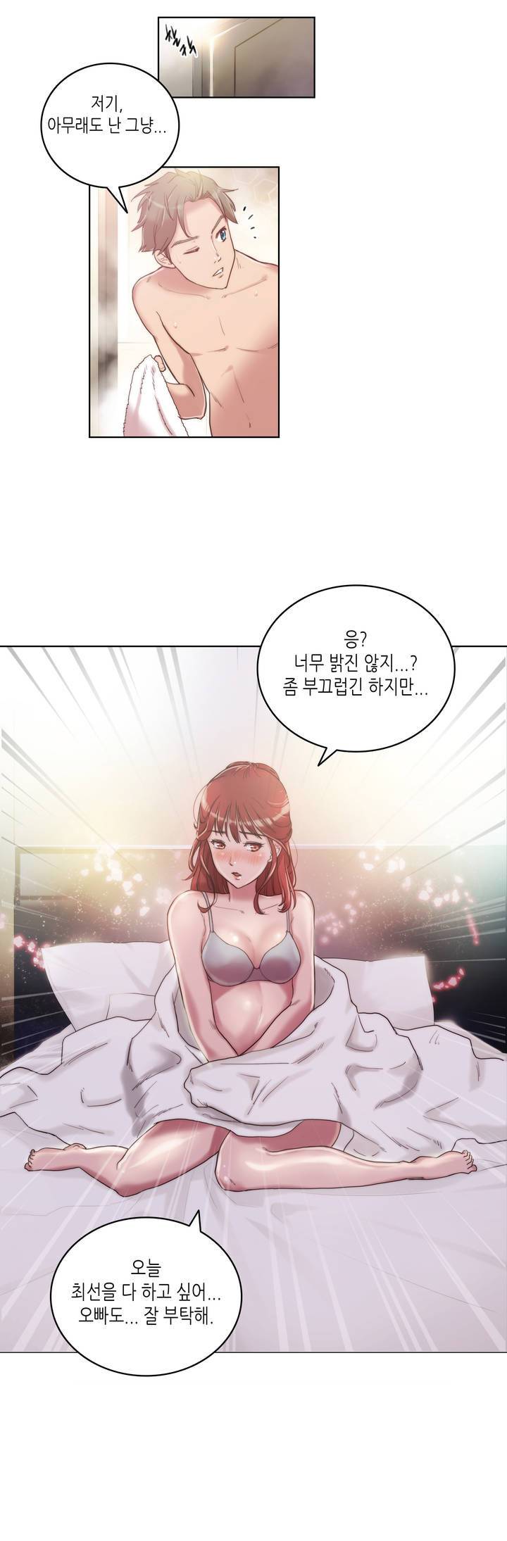 성기사들 5화 4