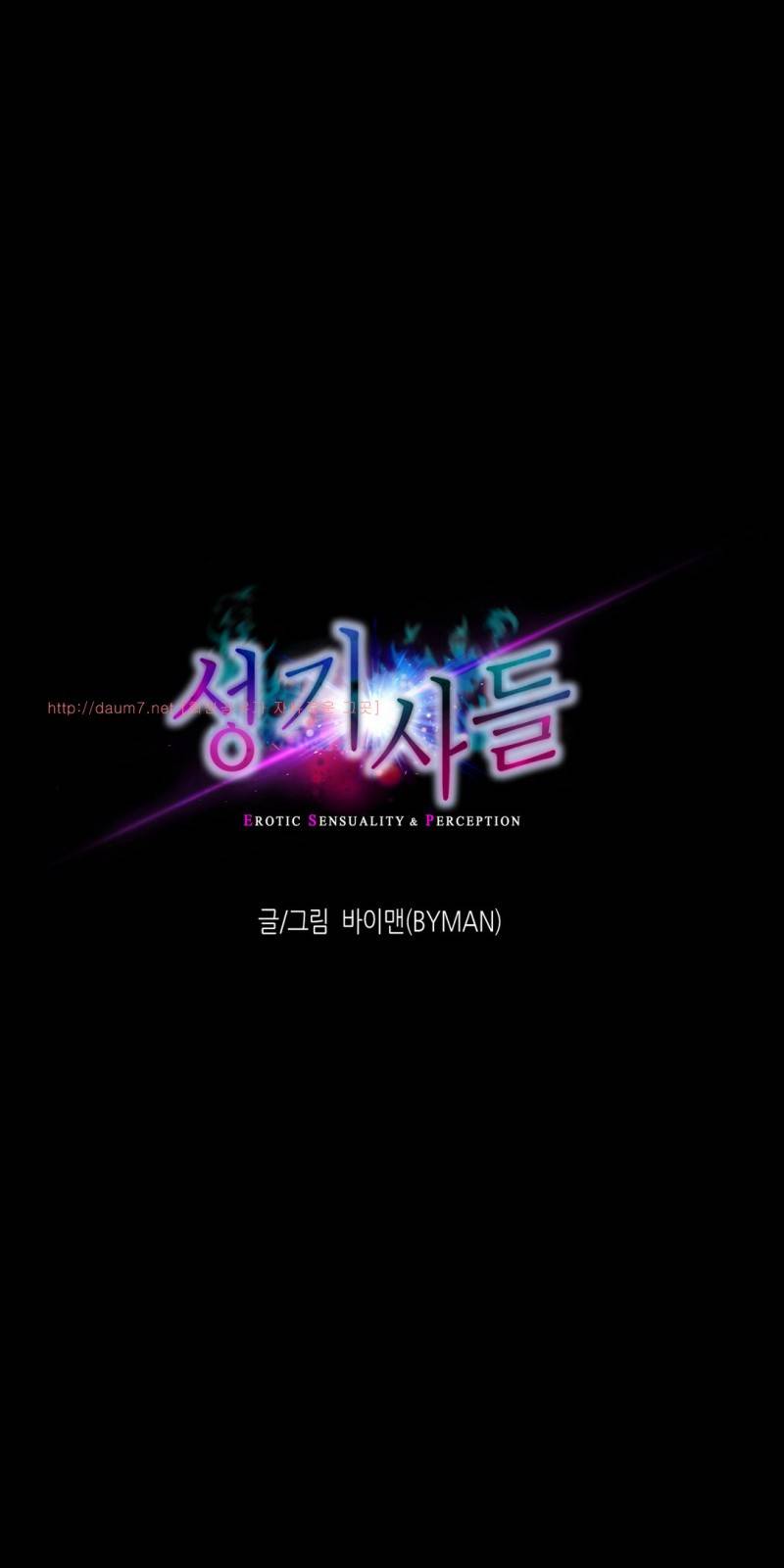 성기사들 15화 2