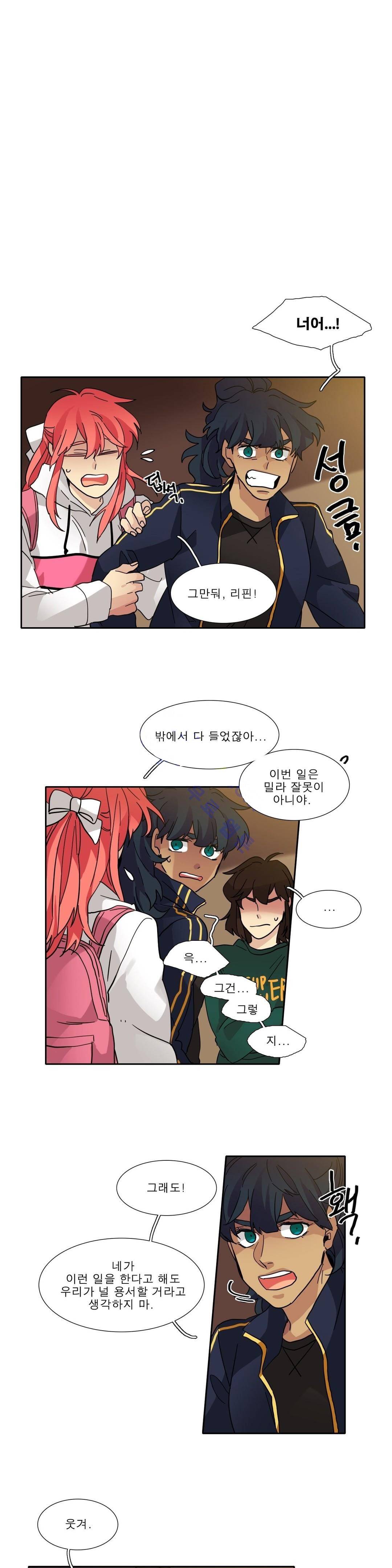 히어로즈 플랜비 116화 1