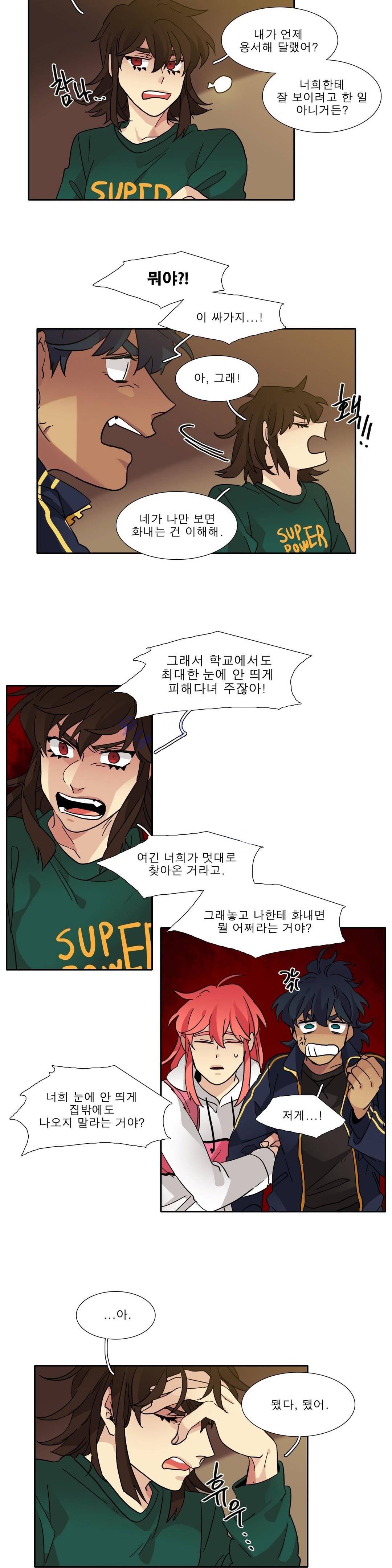 히어로즈 플랜비 116화 2