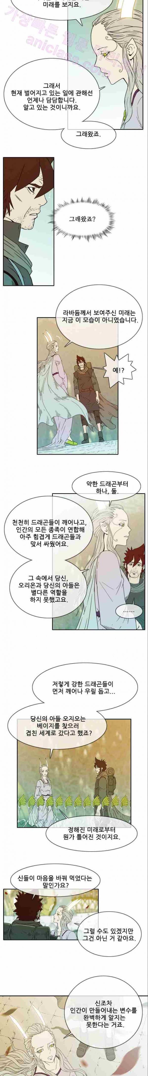 마법스크롤상인 지오 시즌2 7화 4