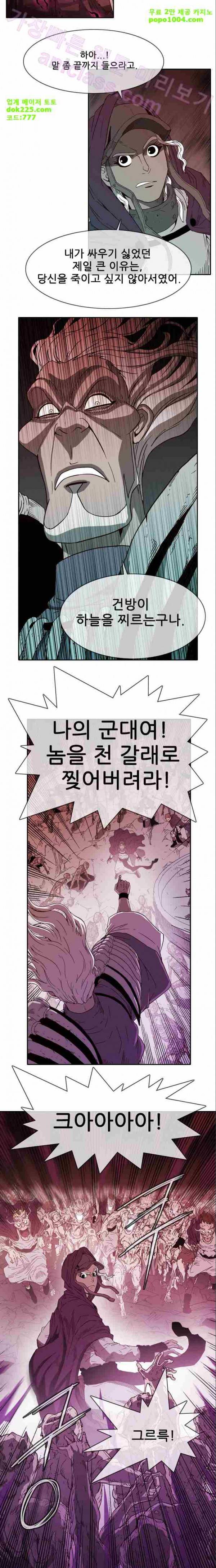 마법스크롤상인 지오 시즌2 17화 3