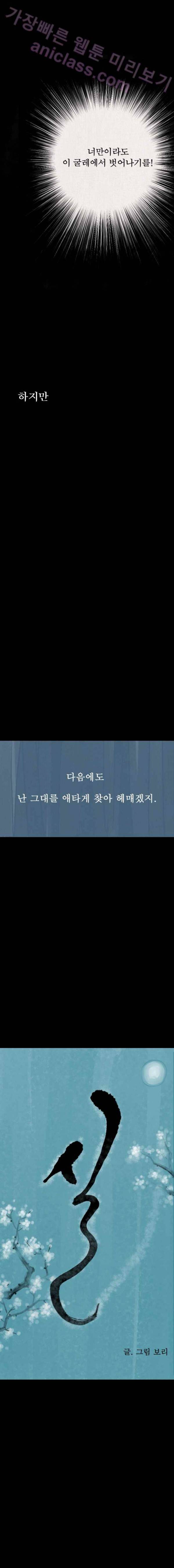 실 프롤로그 3
