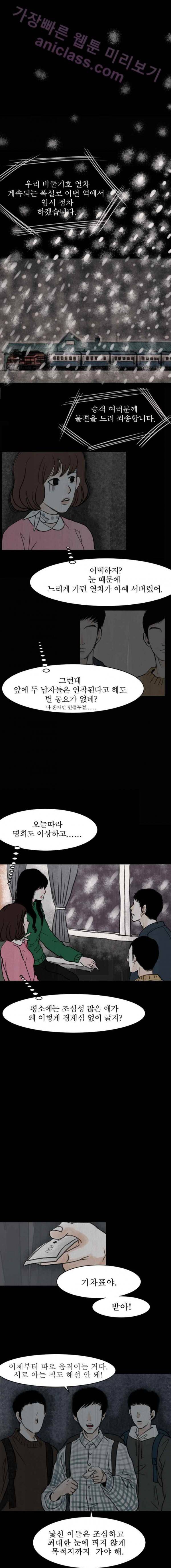 실 10화 두 번째 인연 1 1