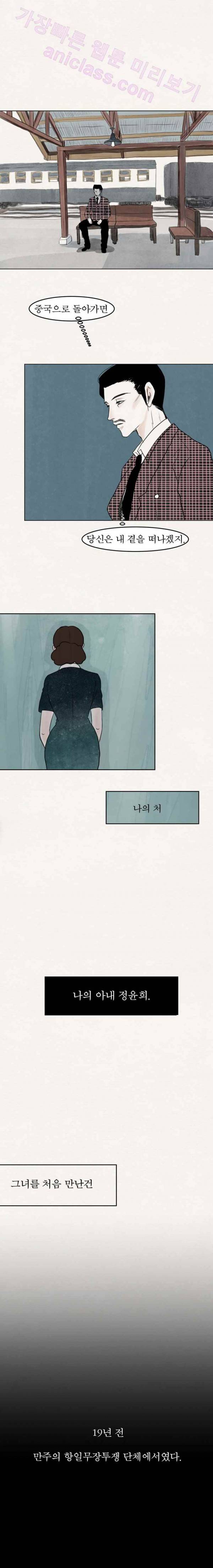 실 48화 세 번째 인연 13 1